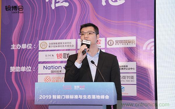 共話智能門鎖行業(yè)發(fā)展新趨勢(shì)，2019 智能門鎖標(biāo)準(zhǔn)與生態(tài)落地峰會(huì)順利召開