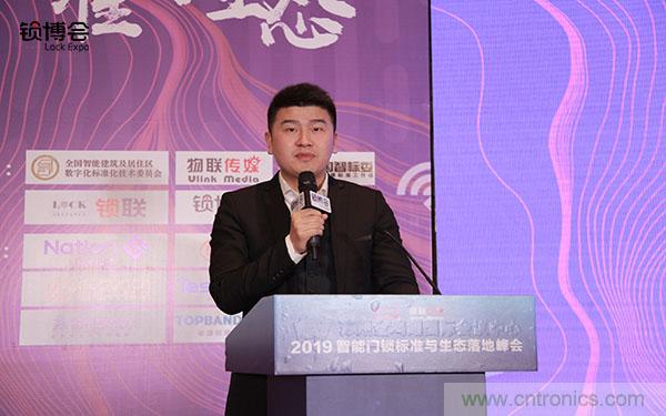 共話智能門鎖行業(yè)發(fā)展新趨勢(shì)，2019 智能門鎖標(biāo)準(zhǔn)與生態(tài)落地峰會(huì)順利召開