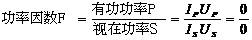 什么是功率因數(shù)？一文講透