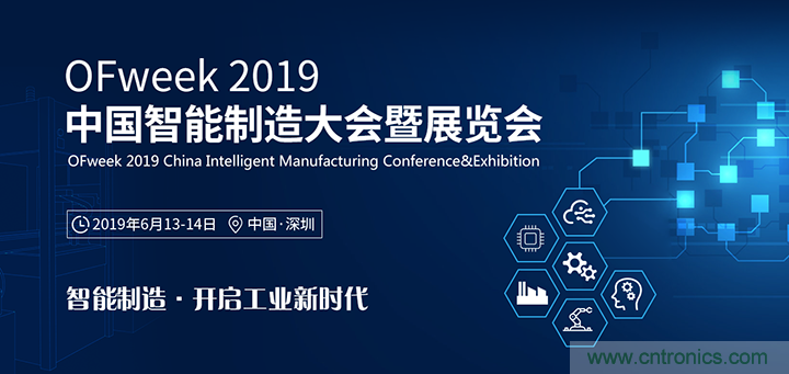 搶占工業(yè)4.0先機，這場智能制造大會可以期待！