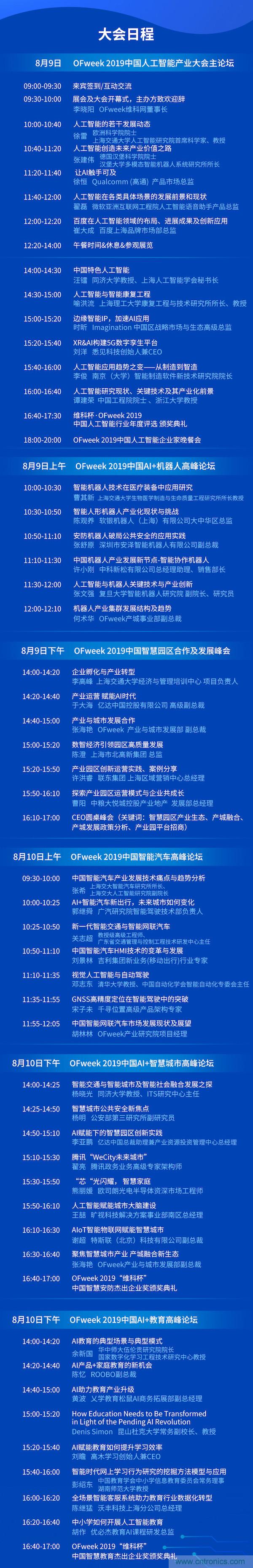 這周五的上海很熱！原來將有3萬多名觀眾齊聚AI視覺盛宴&ldquo;WAIE 2019&rdquo; 3天倒計(jì)時(shí)