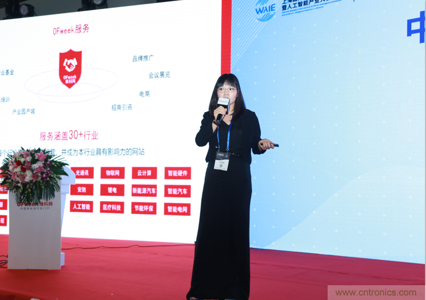 圓滿收官！&ldquo;OFweek 2019AI+智慧城市高峰論壇&rdquo;成功舉辦