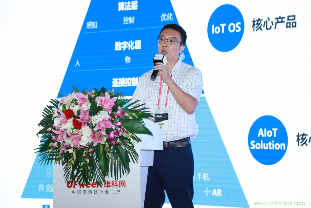 圓滿收官！&ldquo;OFweek 2019AI+智慧城市高峰論壇&rdquo;成功舉辦