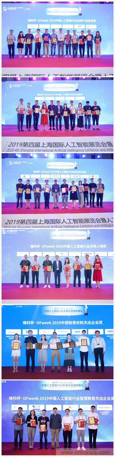 明年再見！&ldquo;WAIE 2019第四屆上海國際人工智能展覽會暨人工智能產(chǎn)業(yè)大會&rdquo;完美落幕！