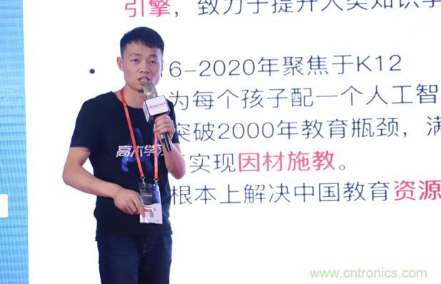 OFweek 2019 AI+教育高峰論壇完美落幕！