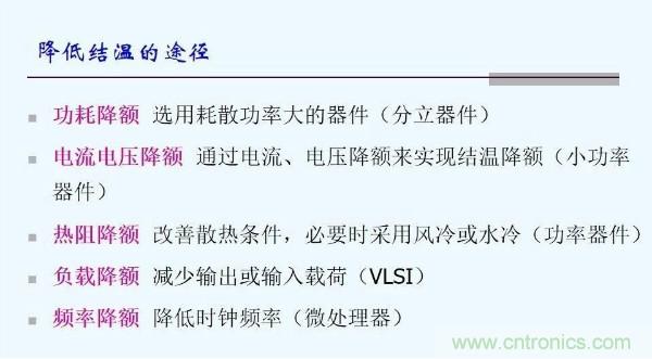 元器件應(yīng)用可靠性如何保證，都要學(xué)習(xí)航天經(jīng)驗(yàn)嗎？