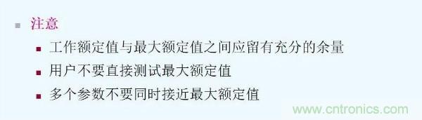 元器件應(yīng)用可靠性如何保證，都要學(xué)習(xí)航天經(jīng)驗(yàn)嗎？