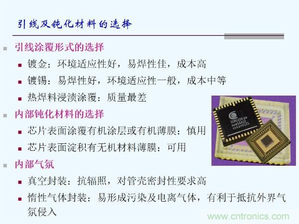 元器件應(yīng)用可靠性如何保證，都要學(xué)習(xí)航天經(jīng)驗(yàn)嗎？