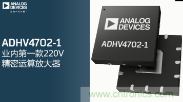 從220V高性能精密運(yùn)算放大器入手，正確了解高壓運(yùn)放的應(yīng)用