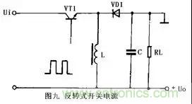 這8種開關電源工作原理及電路圖，你都知道嗎？