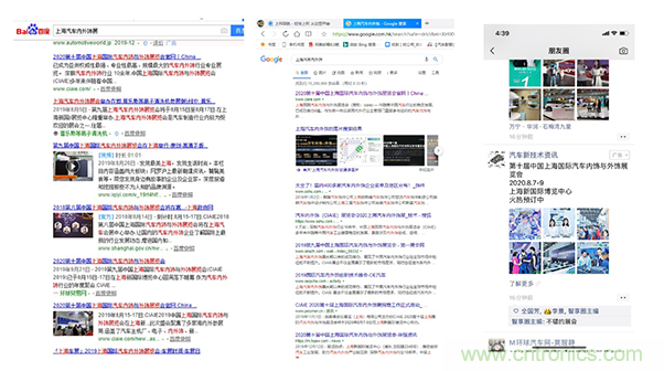 CIAIE 2020蓄&ldquo;飾&rdquo;待發(fā)&ldquo;視&rdquo;不可擋     開(kāi)啟史上大規(guī)模推廣宣傳