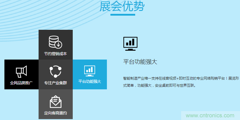 足不出戶博&ldquo;疫&rdquo;求存，中國智能制造在線展3月底隆重上線
