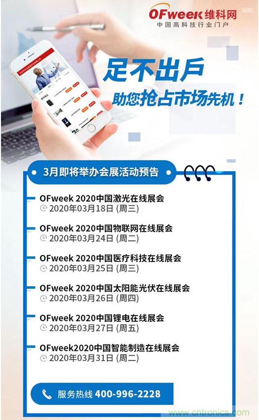 足不出戶博&ldquo;疫&rdquo;求存，中國智能制造在線展3月底隆重上線