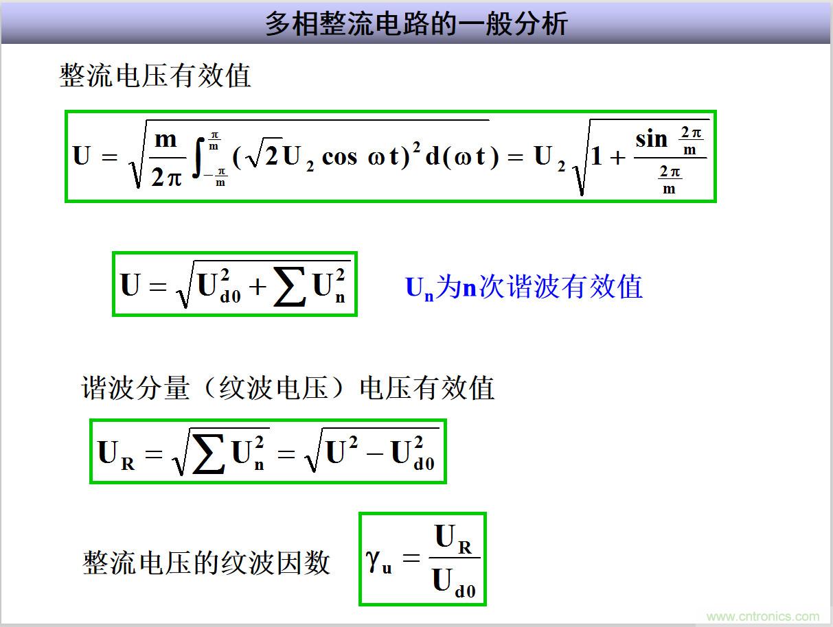 圖文講解三相整流電路的原理及計(jì)算，工程師們表示秒懂！