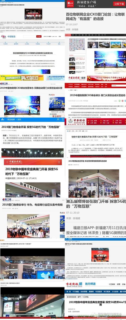 戰(zhàn)疫情 物聯(lián)風向在行動，IoTF線上博覽會在線等你喲！