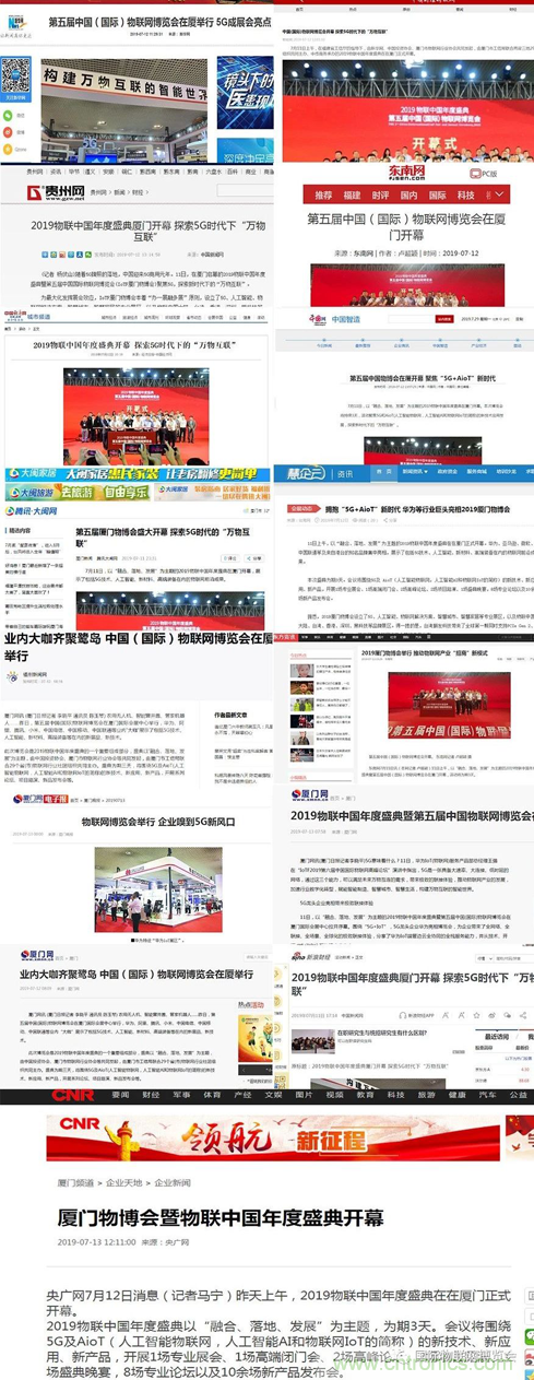 戰(zhàn)疫情 物聯(lián)風向在行動，IoTF線上博覽會在線等你喲！