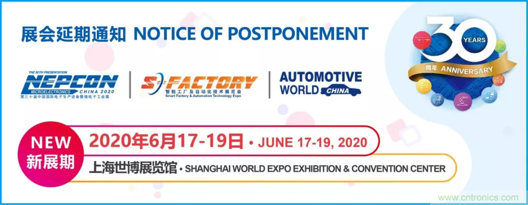 30年風(fēng)云錄，NEPCON CHINA 2020重新出發(fā)