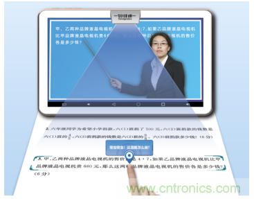 在線教育設(shè)備芯升級(jí)，瑞芯微賦能遠(yuǎn)程教學(xué)