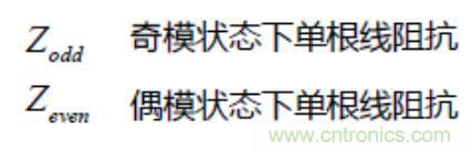 差分線也有差模，共模，奇模，偶模？看完這篇你就明白了