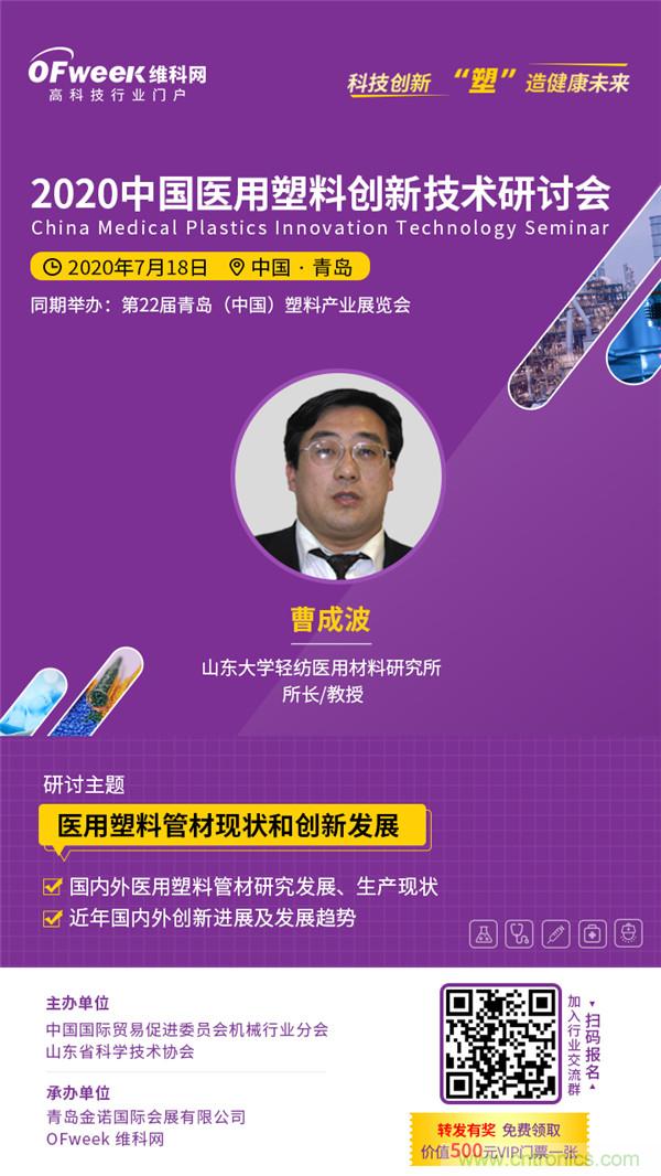 后疫情時代醫(yī)用材料如何逆勢而上？這個大會給你答案