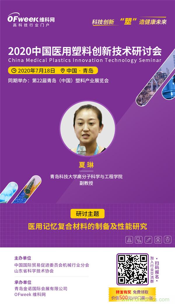 后疫情時代醫(yī)用材料如何逆勢而上？這個大會給你答案