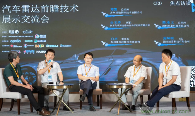 無懼疫情！2020汽車?yán)走_(dá)和汽車視覺前瞻技術(shù)展示交流會圓滿落幕！ 