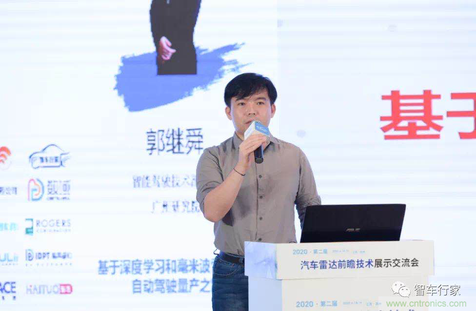 無懼疫情！2020汽車?yán)走_(dá)和汽車視覺前瞻技術(shù)展示交流會圓滿落幕！ 