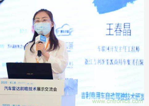 無懼疫情！2020汽車?yán)走_(dá)和汽車視覺前瞻技術(shù)展示交流會圓滿落幕！ 