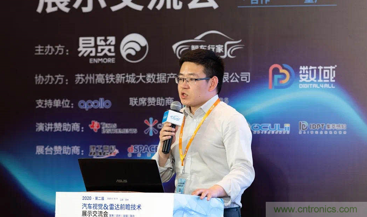 無懼疫情！2020汽車?yán)走_(dá)和汽車視覺前瞻技術(shù)展示交流會圓滿落幕！ 