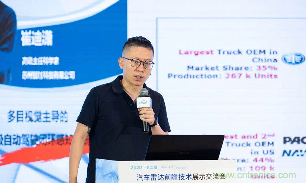 無懼疫情！2020汽車?yán)走_(dá)和汽車視覺前瞻技術(shù)展示交流會圓滿落幕！ 