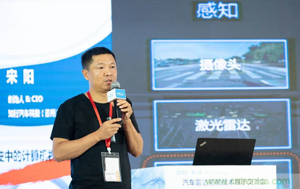 無懼疫情！2020汽車?yán)走_(dá)和汽車視覺前瞻技術(shù)展示交流會圓滿落幕！ 