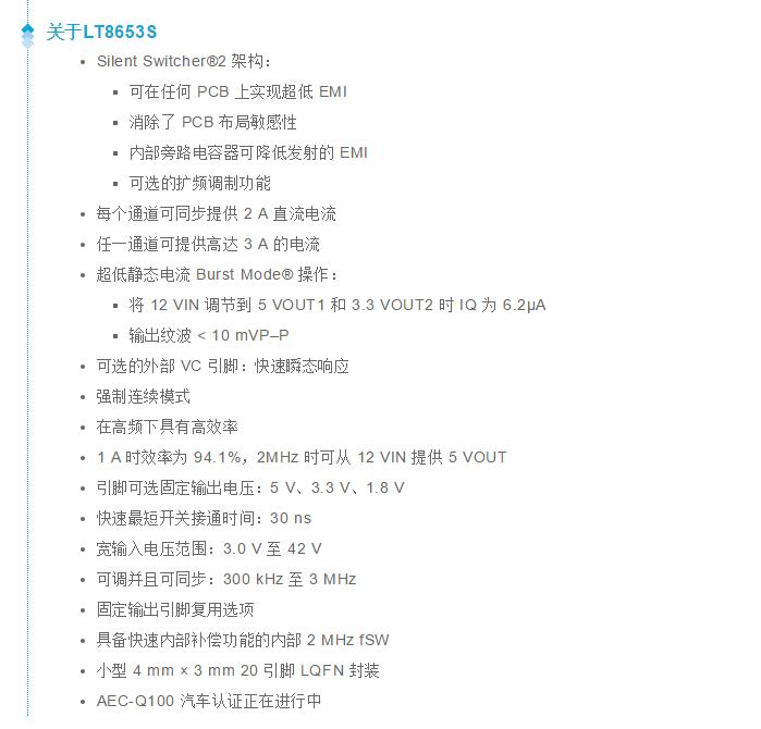 既要高頻高效，又要小尺寸低EMI？這款穩(wěn)壓器實力搶鏡