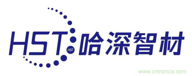 哈深智材：人才濟(jì)濟(jì)，積累今日實力；千錘百煉，成就來日輝煌