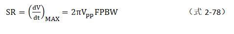 放大器電路的大信號帶寬遇瓶頸：如何解決壓擺率問題？