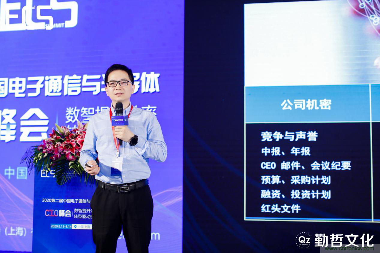 【ECS 2020】第二屆中國電子通信與半導(dǎo)體CIO峰會圓滿落幕！