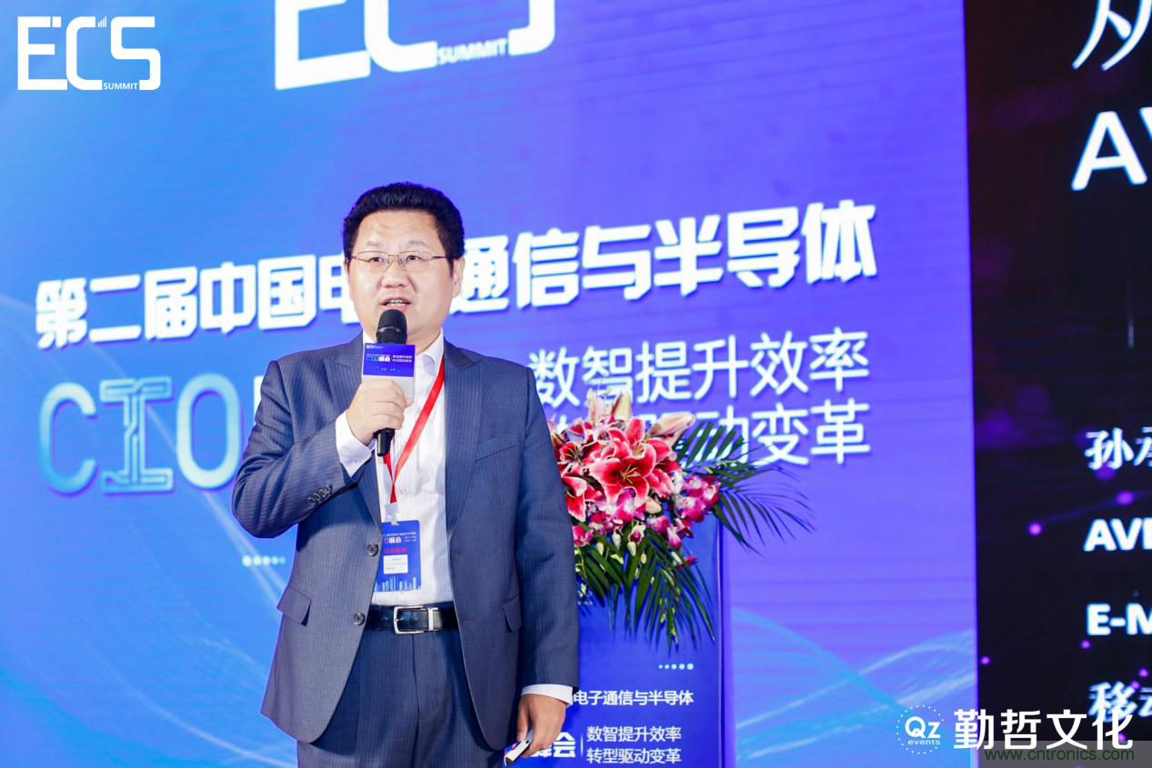 【ECS 2020】第二屆中國電子通信與半導(dǎo)體CIO峰會圓滿落幕！