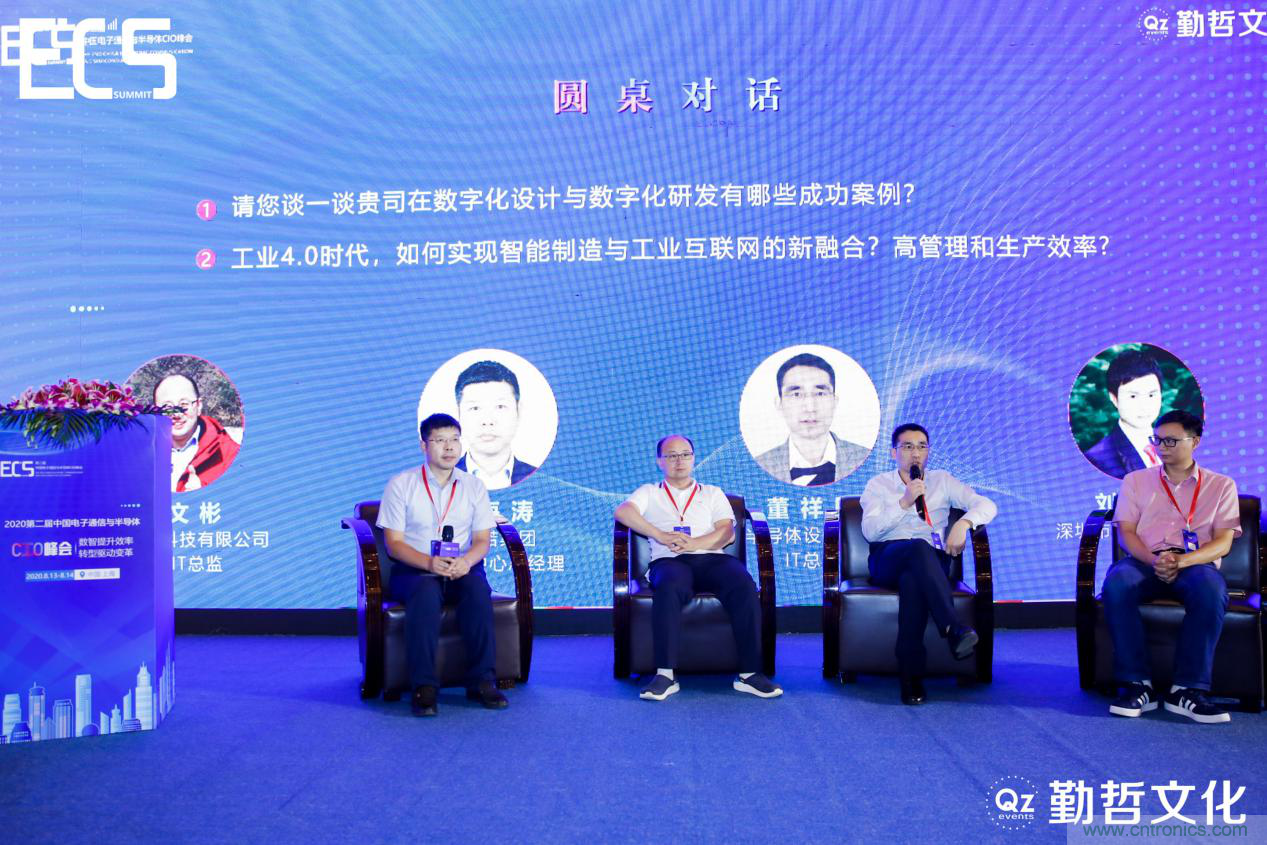 【ECS 2020】第二屆中國電子通信與半導(dǎo)體CIO峰會圓滿落幕！