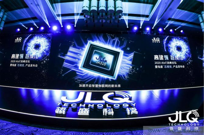 瓴盛科技首款A(yù)IoT產(chǎn)品發(fā)布，多方資本助力撬動萬億移動通信及物聯(lián)網(wǎng)半導(dǎo)體市場
