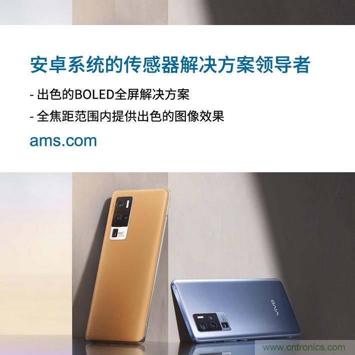 艾邁斯與vivo深化合作，引領(lǐng)Android智能手機(jī)市場(chǎng)發(fā)展新趨勢(shì)