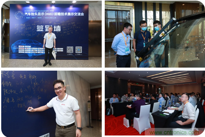 HUD發(fā)展迎來新機遇！2020汽車抬頭顯示（HUD）大會圓滿落幕！