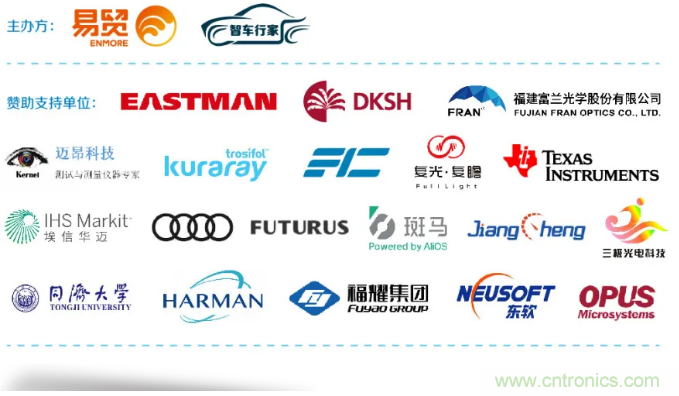 HUD發(fā)展迎來新機遇！2020汽車抬頭顯示（HUD）大會圓滿落幕！