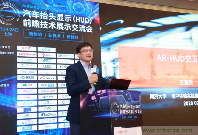 HUD發(fā)展迎來新機遇！2020汽車抬頭顯示（HUD）大會圓滿落幕！