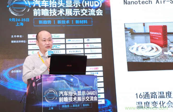 HUD發(fā)展迎來新機遇！2020汽車抬頭顯示（HUD）大會圓滿落幕！