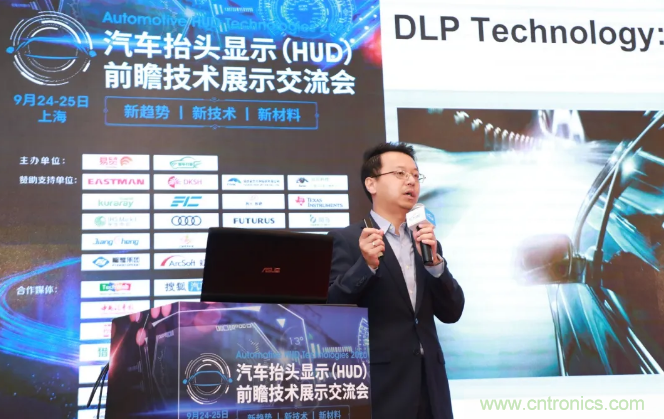 HUD發(fā)展迎來新機遇！2020汽車抬頭顯示（HUD）大會圓滿落幕！