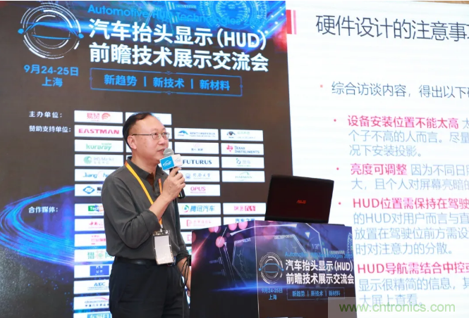 HUD發(fā)展迎來新機遇！2020汽車抬頭顯示（HUD）大會圓滿落幕！