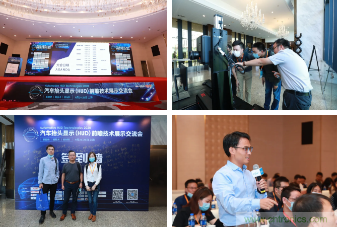 HUD發(fā)展迎來新機遇！2020汽車抬頭顯示（HUD）大會圓滿落幕！