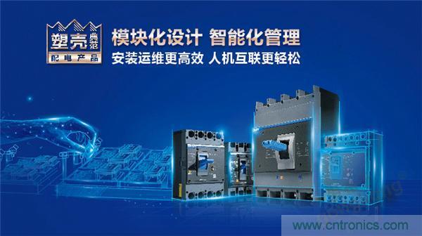 正泰昆侖 | 續(xù)寫(xiě)榮耀，領(lǐng)馭未來(lái)