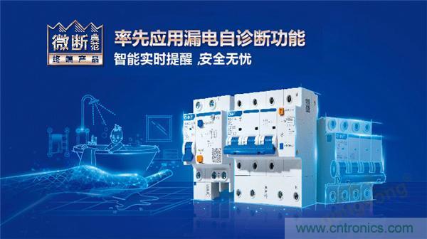 正泰昆侖 | 續(xù)寫(xiě)榮耀，領(lǐng)馭未來(lái)