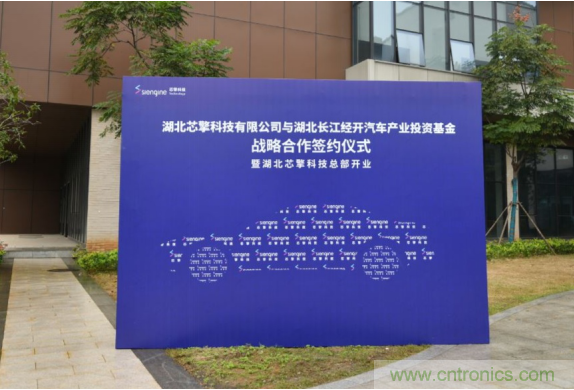 首家 7 納米車載芯片研發(fā)團(tuán)隊(duì)進(jìn)駐&ldquo;中國車都&rdquo;