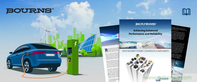 貿(mào)澤攜手Bourns推出全新電子書，帶你一起探索高性能電源轉(zhuǎn)換元件